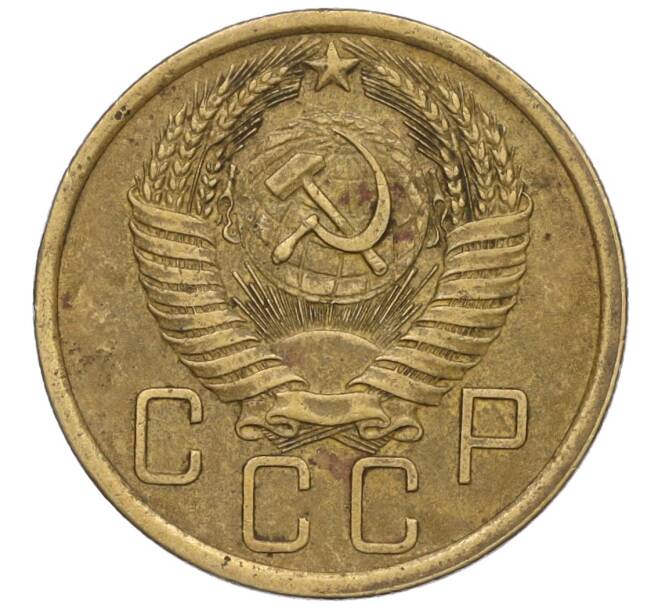 Монета 5 копеек 1955 года (Артикул K12-00745)