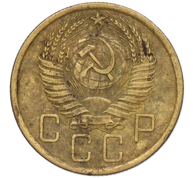Монета 5 копеек 1955 года (Артикул K12-00774)