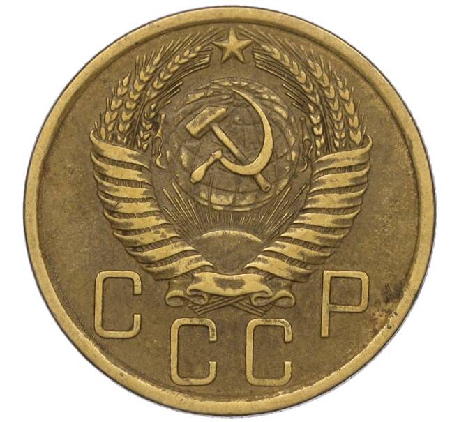 Монета 5 копеек 1955 года (Артикул K12-00777)