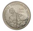 Монета 2.5 евро 2011 года Португалия «Ландшафт и культура виноделия острова Пику» (Артикул M2-6314)