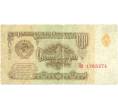 Банкнота 1 рубль 1961 года (Артикул T11-05816)