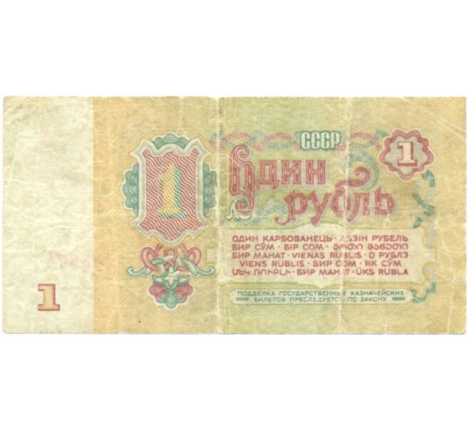 Банкнота 1 рубль 1961 года (Артикул T11-05816)