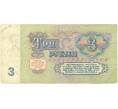 Банкнота 3 рубля 1961 года (Артикул T11-05821)