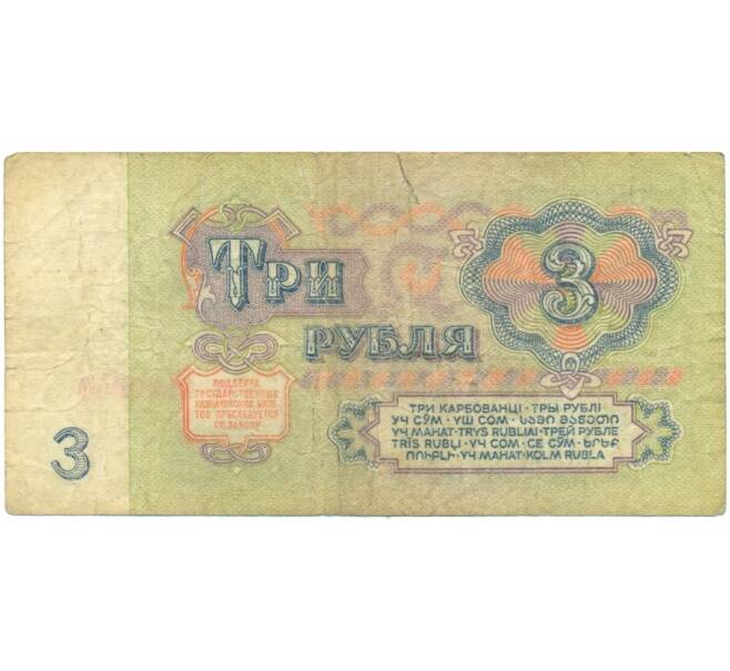 Банкнота 3 рубля 1961 года (Артикул T11-05828)