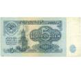 Банкнота 5 рублей 1961 года (Артикул T11-05829)