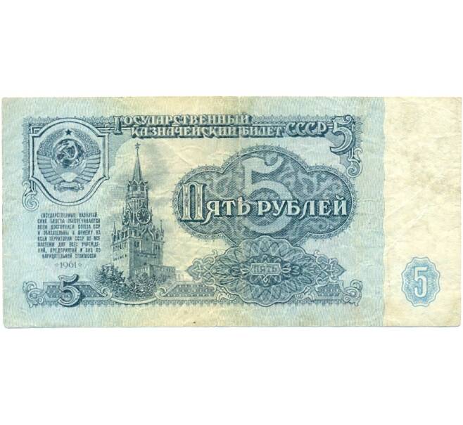 Банкнота 5 рублей 1961 года (Артикул T11-05830)