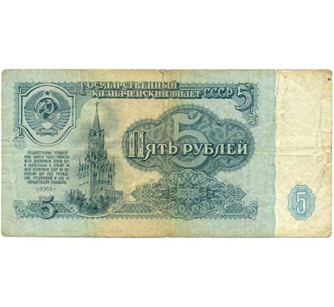 Банкнота 5 рублей 1961 года (Артикул T11-05831)