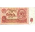 Банкнота 10 рублей 1961 года (Артикул T11-05832)