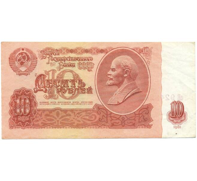 Банкнота 10 рублей 1961 года (Артикул T11-05832)
