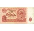 Банкнота 10 рублей 1961 года (Артикул T11-05833)