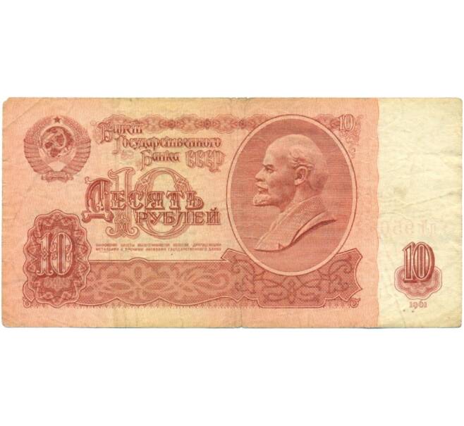 Банкнота 10 рублей 1961 года (Артикул T11-05836)