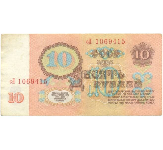 Банкнота 10 рублей 1961 года (Артикул T11-05837)