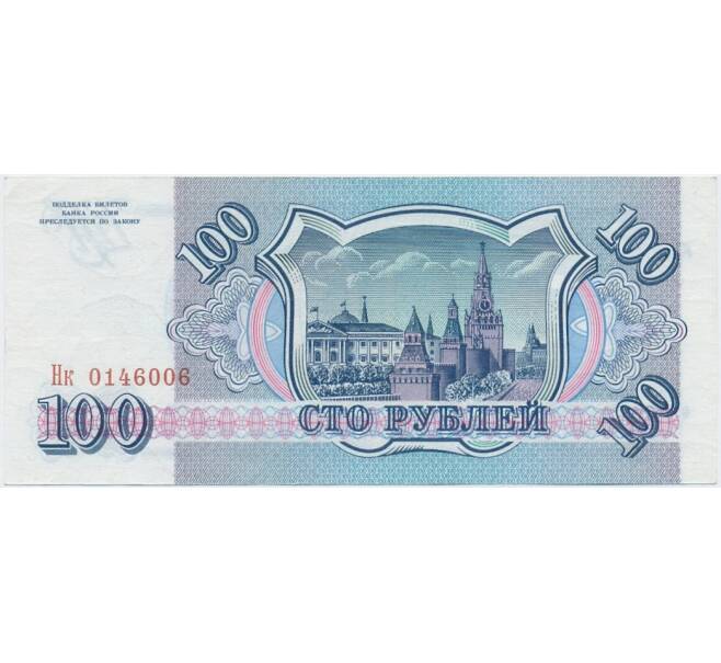 Банкнота 100 рублей 1993 года (Артикул T11-05842)