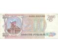 Банкнота 200 рублей 1993 года (Артикул T11-05847)