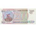 Банкнота 200 рублей 1993 года (Артикул T11-05850)