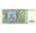 Банкнота 500 рублей 1993 года (Артикул T11-05852)