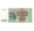 Банкнота 500 рублей 1993 года (Артикул T11-05853)