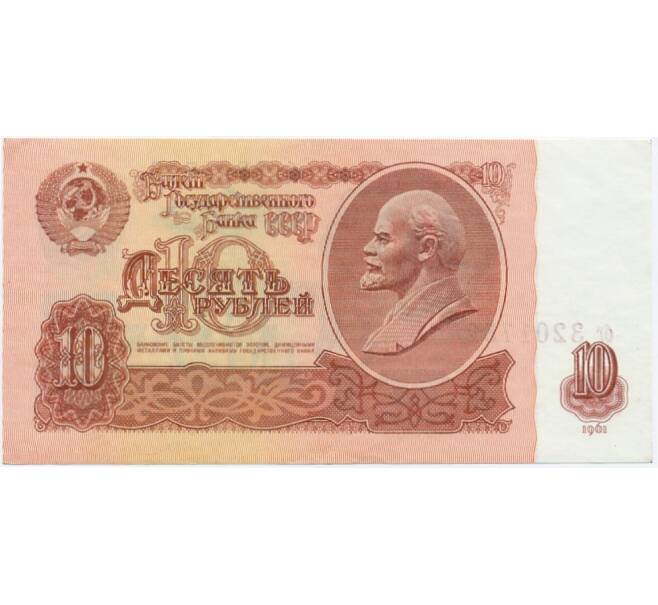 Банкнота 10 рублей 1961 года (Артикул T11-05858)