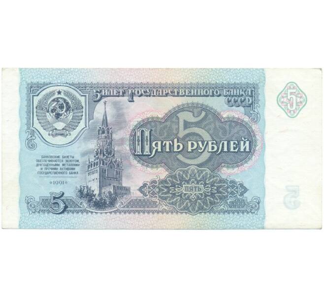 Банкнота 5 рублей 1991 года (Артикул T11-05859)