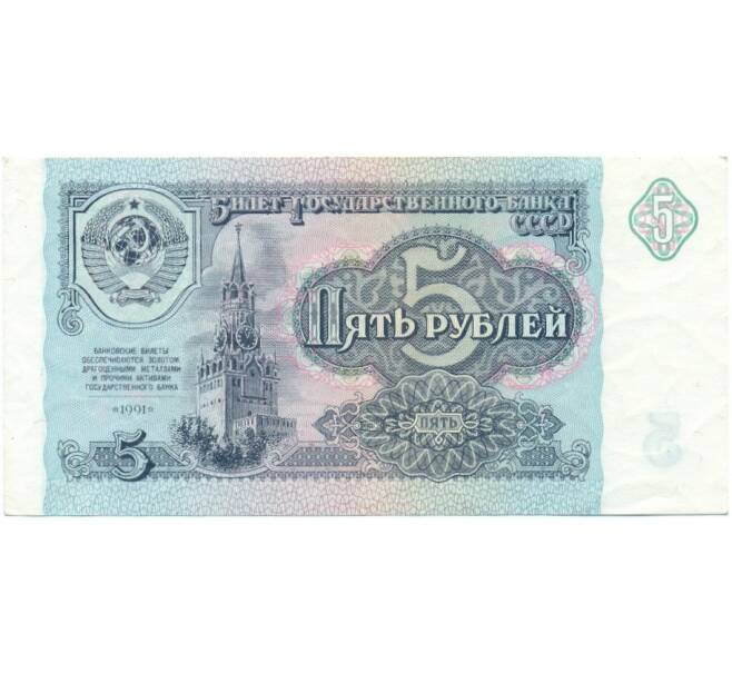 Банкнота 5 рублей 1991 года (Артикул T11-05860)