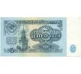 Банкнота 5 рублей 1961 года (Артикул T11-05861)