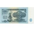 Банкнота 5 рублей 1961 года (Артикул T11-05863)