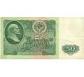 Банкнота 50 рублей 1961 года (Артикул T11-05867)