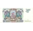Банкнота 10000 рублей 1993 года (Артикул T11-05883)