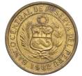 Монета 5 солей 1982 года Перу (Артикул T11-05948)