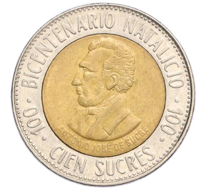 Монета 100 сентаво 1995 года Эквадор «200 лет со дня рождения Антонио Хосе де Сукре» (Артикул T11-05965)