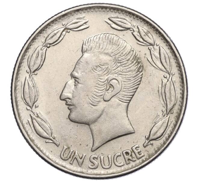 Монета 1 сукре 1979 года Эквадор (Артикул T11-05966)