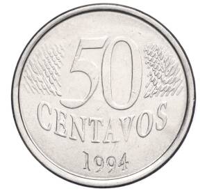50 сентаво 1994 года Бразилия