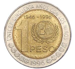 1 песо 1996 года Аргентина «50 лет ЮНИСЕФ»