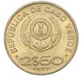 Монета 2.5 эскудо 1977 года Кабо-Верде (Артикул T11-05891)