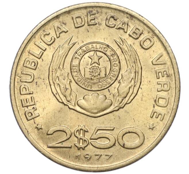 Монета 2.5 эскудо 1977 года Кабо-Верде (Артикул T11-05892)