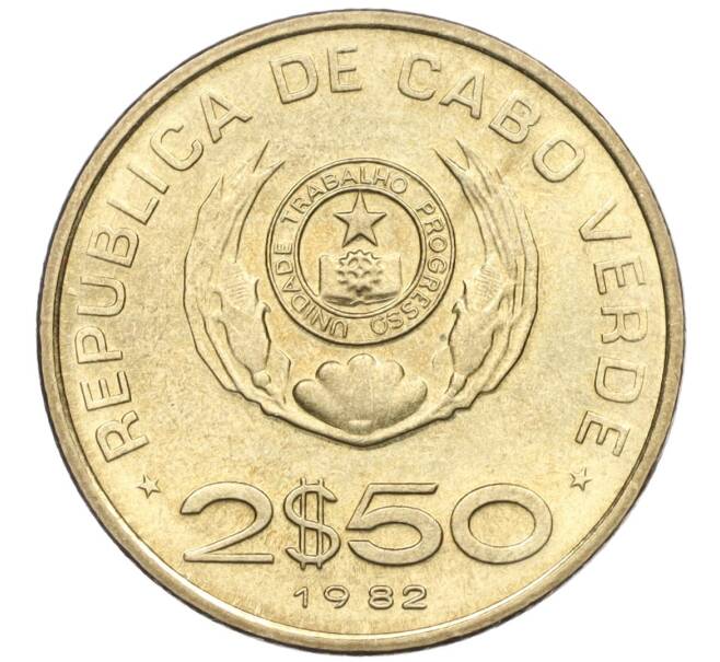 Монета 2.5 эскудо 1982 года Кабо-Верде (Артикул T11-05893)