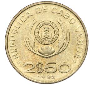 2.5 эскудо 1982 года Кабо-Верде