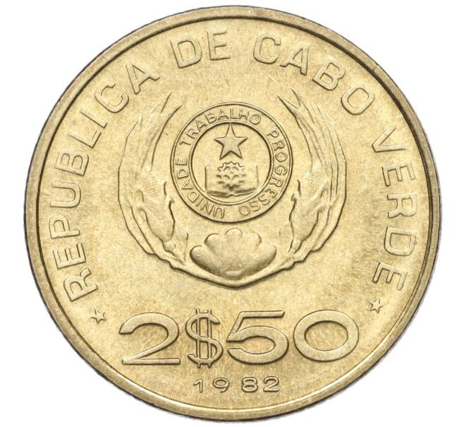 Монета 2.5 эскудо 1982 года Кабо-Верде (Артикул T11-05896)