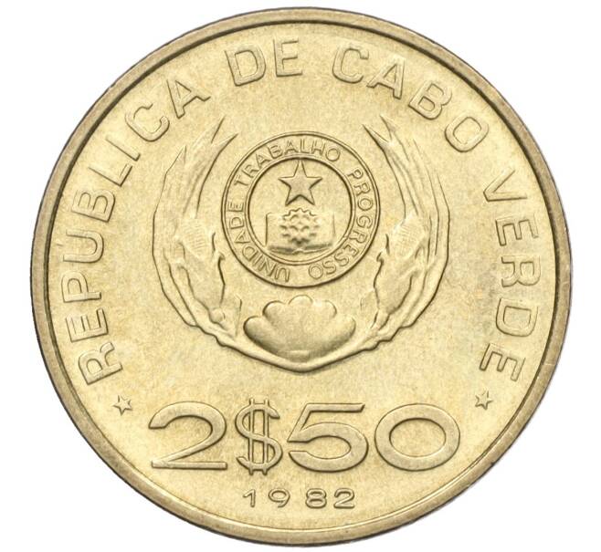 Монета 2.5 эскудо 1982 года Кабо-Верде (Артикул T11-05897)