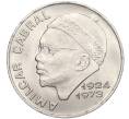 Монета 50 эскудо 1977 года Кабо-Верде (Артикул T11-05901)