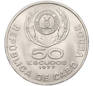 50 эскудо 1977 года Кабо-Верде