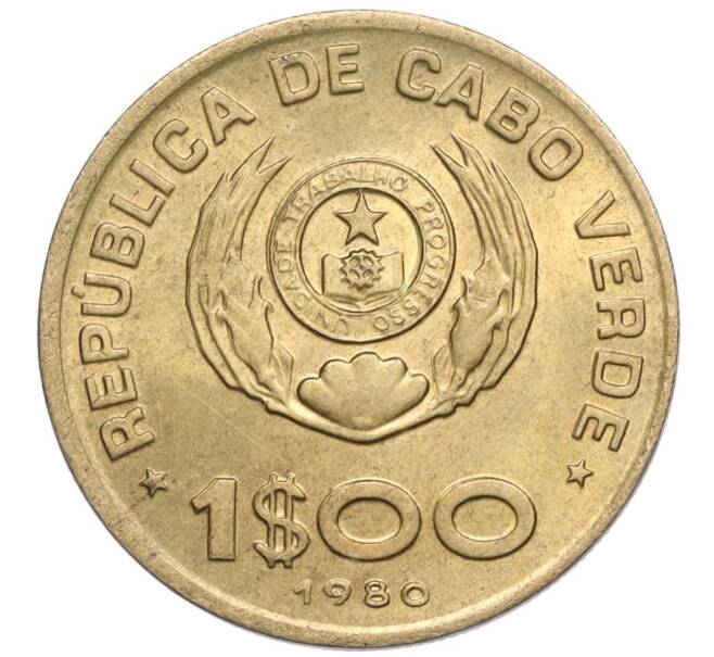 Монета 1 эскудо 1980 года Кабо-Верде (Артикул T11-05909)