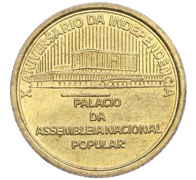 Монета 1 эскудо 1985 года Кабо-Верде «10 лет Независимости» (Артикул T11-05913)