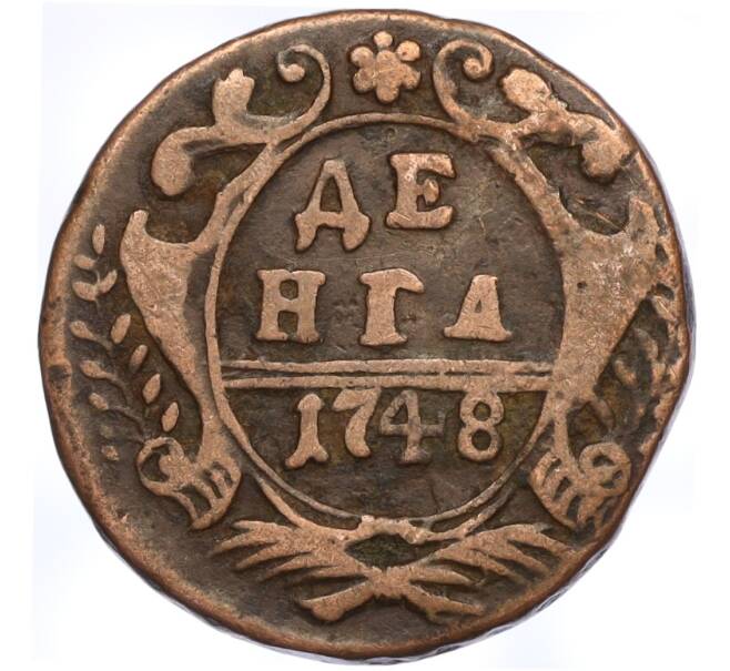 Монета Денга 1748 года (Артикул T11-05928)