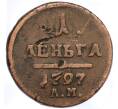 Монета 1 деньга 1797 года АМ (Артикул T11-05930)