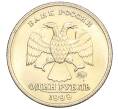 Монета 1 рубль 1999 года ММД «200 лет со дня рождения Александра Сергеевича Пушкина» (Артикул T11-05933)