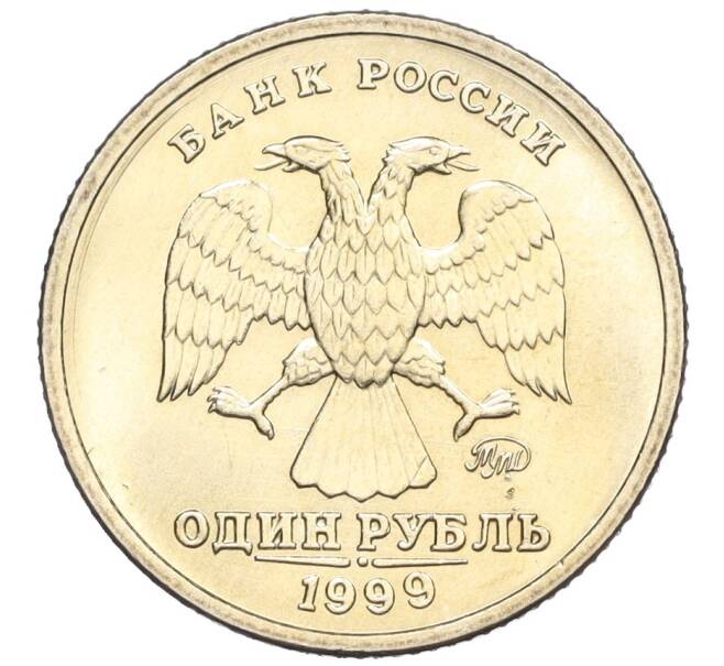 Монета 1 рубль 1999 года ММД «200 лет со дня рождения Александра Сергеевича Пушкина» (Артикул T11-05933)