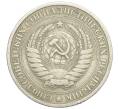 Монета 1 рубль 1964 года (Артикул T11-05984)