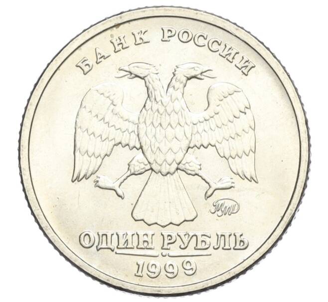 Монета 1 рубль 1999 года ММД «200 лет со дня рождения Александра Сергеевича Пушкина» (Артикул T11-05986)