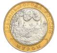 Монета 10 рублей 2003 года СПМД «Древние города России — Муром» (Артикул T11-05987)